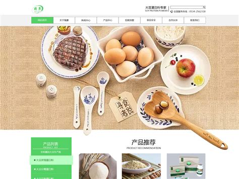 瑞康食品网站_赴梦旅人-站酷ZCOOL