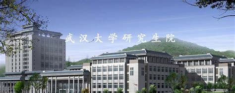 武汉大学研究生院 - AEIC学术交流中心