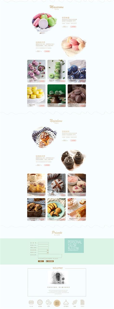甜品网站设计_F_lcarus-站酷ZCOOL