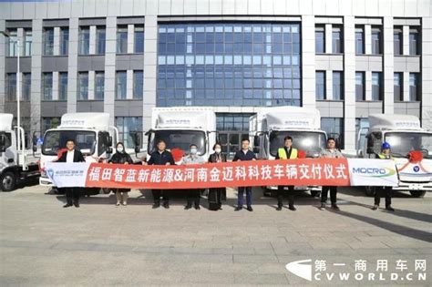 商丘首批纯电物流车智蓝轻卡投入运营 第一商用车网 cvworld.cn