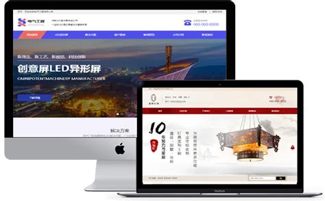 广州专业网站建设