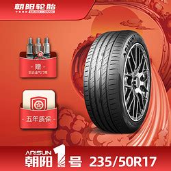 朝阳轮胎面包车专用花纹SL305（165/70R13LT）||云轮胎
