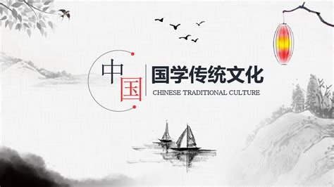 中国传统文化典籍和古典文学名著-