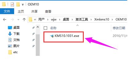KMSpico小马Win10激活工具下载与使用--系统之家