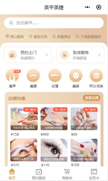 时尚美甲宣传海报_素材中国sccnn.com