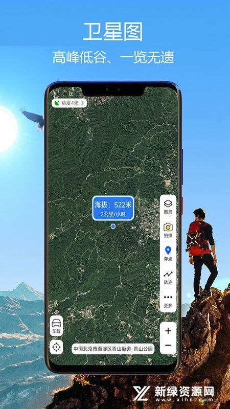 GPS海拔高度app下载-gps海拔高度测量仪手机版下载v2.2.3 安卓版-极限软件园