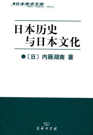 日本汉字研究的历史和现状Word模板下载_编号qzkadoam_熊猫办公