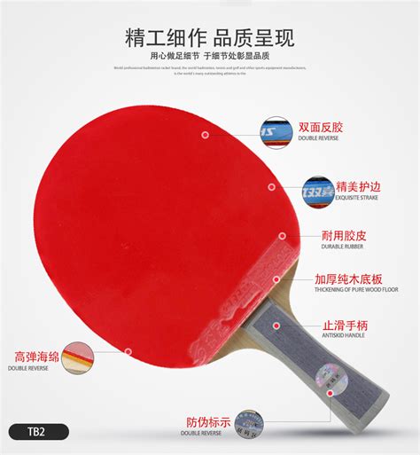 红双喜乒乓球拍专业级八星天极蓝单拍 马龙同款兵乓球拍-阿里巴巴