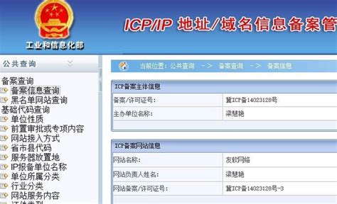icp许可证查询网址(工信部icp备案查询官网) - 誉云网络