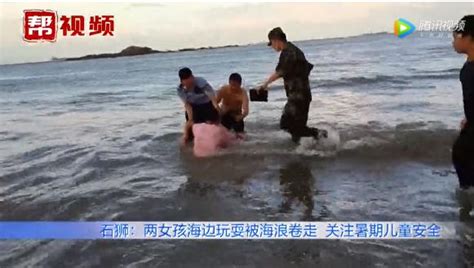 青岛两名游客被卷入海中，消防员救援队联手从风浪中救回_凤凰网视频_凤凰网