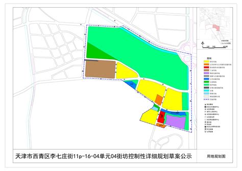关于公示西青区11p-16-04单元02、04街坊控制性详细规划草案的通知 - 公示公告 - 天津市西青区人民政府
