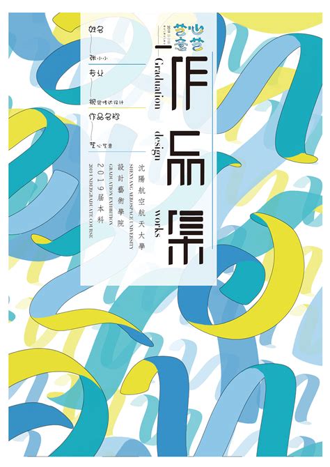 第十一届大广赛省级获奖作品 平面组|平面|海报|54DOLLY - 原创作品 - 站酷 (ZCOOL)