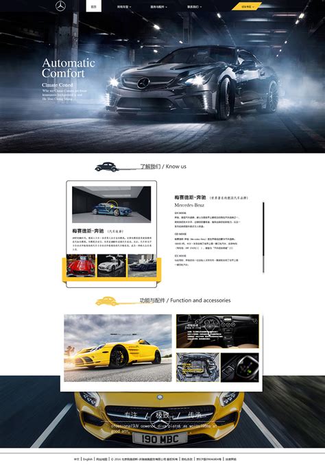 汽车之家网页设计|网页|运营设计|Amymiao6666 - 原创作品 - 站酷 (ZCOOL)