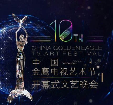 第12届中国金鹰电视艺术节开幕式片头|三维|动画/影视|MrCHANG - 原创作品 - 站酷 (ZCOOL)