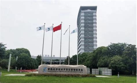 中国智能车综合技术研发与测试中心落地常熟-中国自动化学会