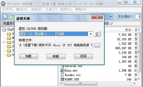 IsoBuster中文版下载_IsoBuster Pro（光盘镜像工具）绿色版下载4.8 - 系统之家