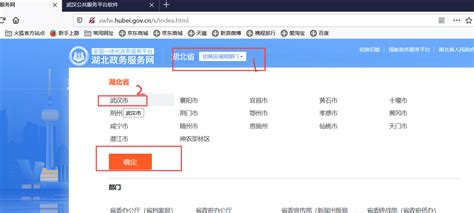 武汉市个人社保缴费证明网上打印操作流程