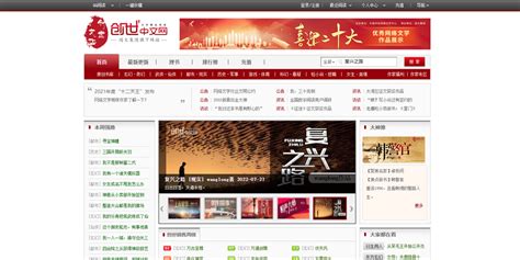 创世中文网 - 投稿平台大全 - 墨星写作网
