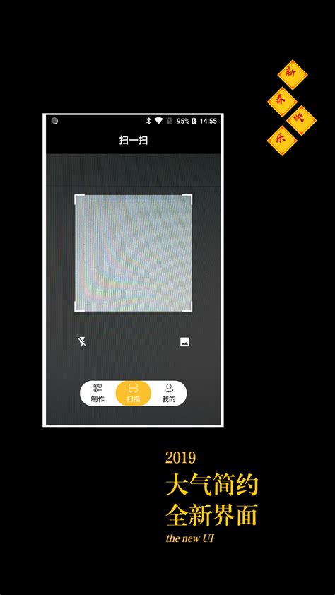 扫一扫下载2019安卓最新版_手机app官方版免费安装下载_豌豆荚