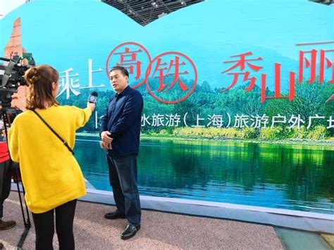 2016丽水旅游（上海）户外广场推广活动圆满举行