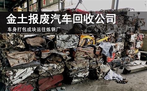 废车回收-深圳市亿达通报废车回收有限公司