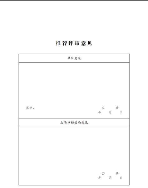 上海市档案局关于印发《2013年上海市档案工作要点》的通知-上海档案信息网