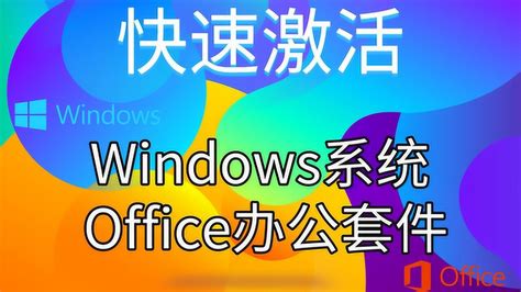电脑激活windows7怎么激活密码（电脑激活windows7怎么激活）_新时代发展网