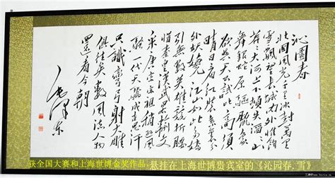 沁园春 雪设计图__传统文化_文化艺术_设计图库_昵图网nipic.com