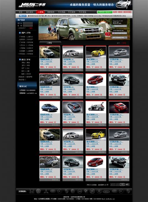 买二手车哪个网站好 买二手车什么网站最可靠 - 汽车时代网