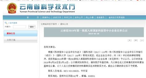 2021年云南楚雄中考录取查询系统入口网站：楚雄州教育体育局