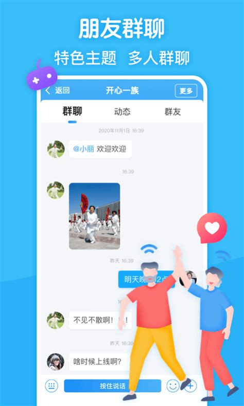 闲趣岛中老年交友下载app手机版2023最新免费安装-偏玩手游盒子