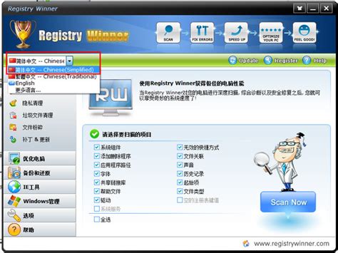 系统优化软件(RegistryWinner)绿色版下载_系统优化软件(RegistryWinner)官方下载_系统优化软件 ...