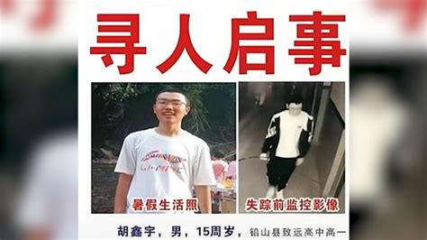 搜救单位否认15岁高中生胡鑫宇已找到：仍在搜救_关键帧_澎湃新闻-The Paper