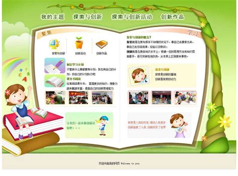 网页设计学生作业模板_周末简设_www.youtiy.com
