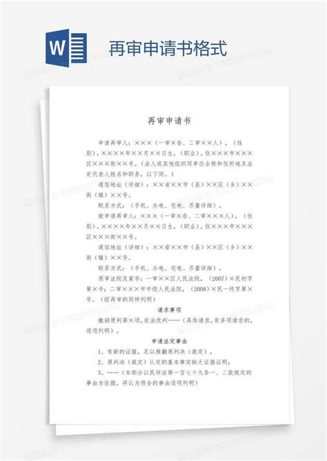 最高法发布《关于行政申请再审案件立案程序的规定》 - 法律新闻 - 四川泰常律师事务所