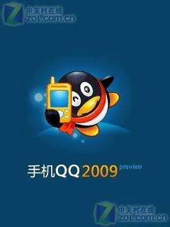 黑莓手机软件助手（QQ2010）软件截图预览_当易网