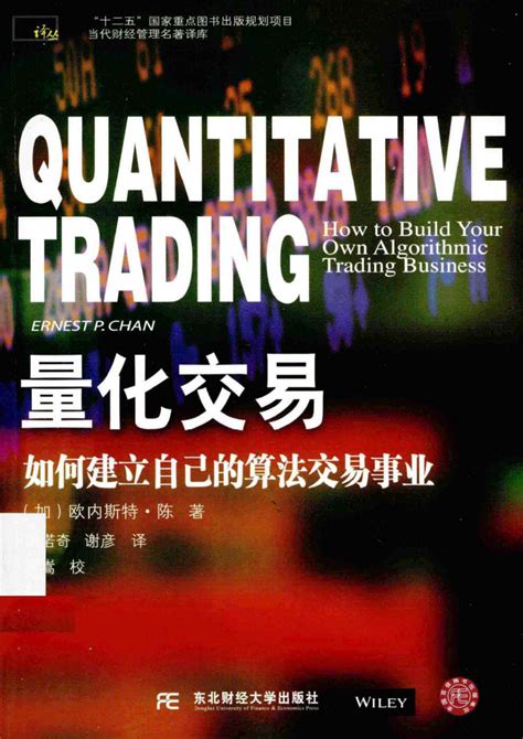 什么是量化交易，量化交易如何做到策略优化，主要优势是什么？ - 知乎