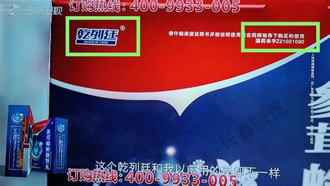 中国著名虚假医药广告表演艺术家“刘洪滨”的全国卫视之旅