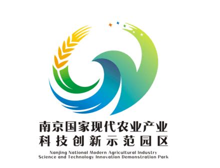 南京国家现代农业产业科技创新示范园区标志及形象推广语征集结果出炉 - 设计揭晓 - 征集码头网
