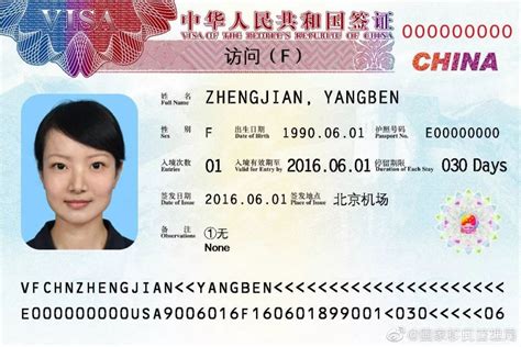拿新加坡护照想去中国常住，这些签证资料少不得！
