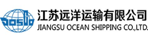 江苏远洋新世纪货运代理有限公司信息公开简报-信息公开-江苏远洋运输有限公司