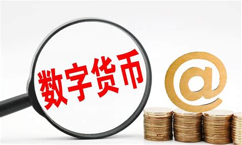 区块链与数字货币专题报告：央行数字货币一骑破围城_中国电子银行网