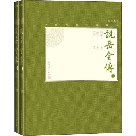 好看的小说「岳风、柳萱」全文免费阅读