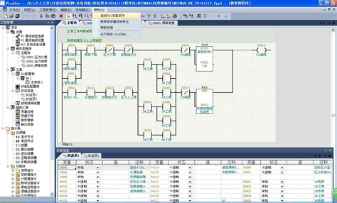 PLC程序控制流程图范例 - 范文118