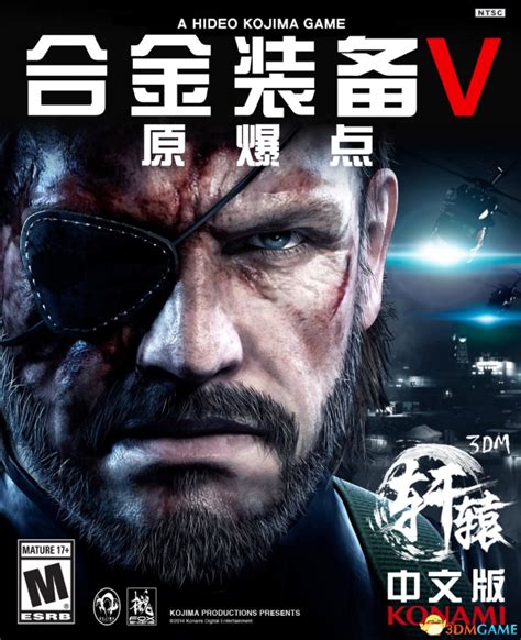《合金装备5：原爆点/ Metal Gear Solid V: Ground Zeroes》游戏单机版下载_完整官方中文版下载 - 怀旧游戏站