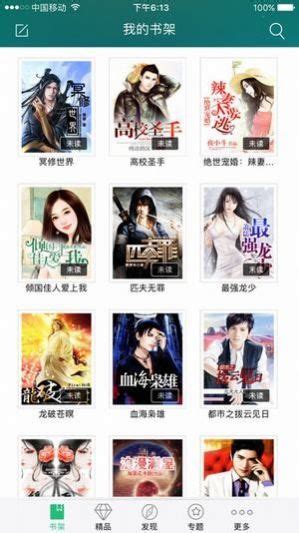 龙腾小说城app最新版下载 - 龙腾小说 2.5.0 官方版 - 微当下载