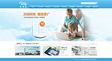 深圳模板网站建设_免费网站模板_公司网站模板_模板建站-自由创想