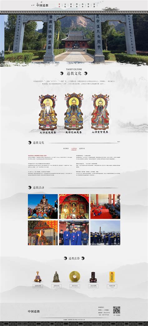 陕西省道教协会官方网站
