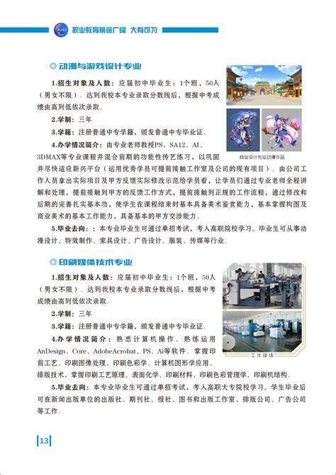 黄骅博盛创新创业实训基地签约揭牌 - 河北省黄骅市职业技术教育中心