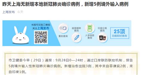 刚刚通报！上海新增境外输入确诊5例，2例为夫妻，致100人隔离，轨迹详情公布 | 每日经济网